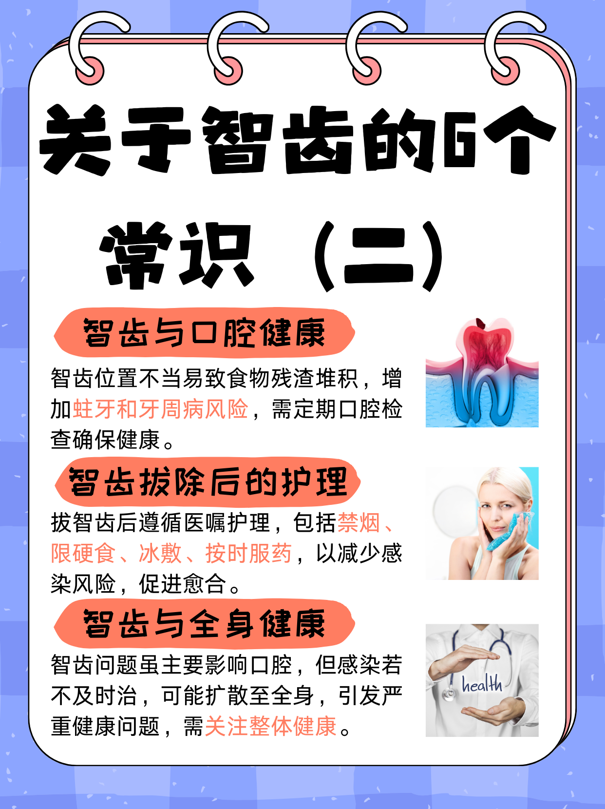 请问叩齿有什么好处